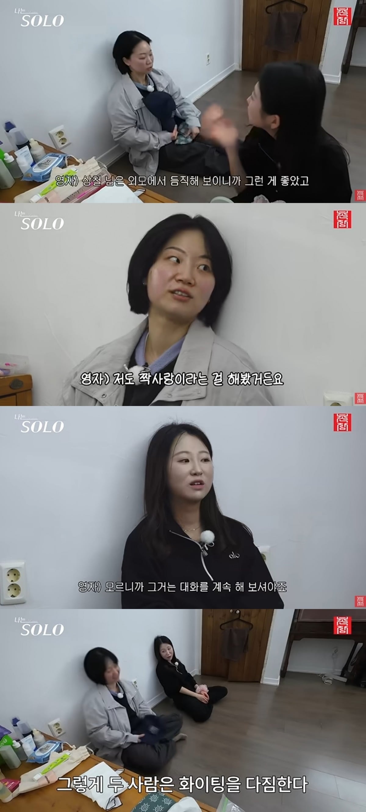 사진 = '촌장엔터테인먼트TV' 유튜브 채널 캡처