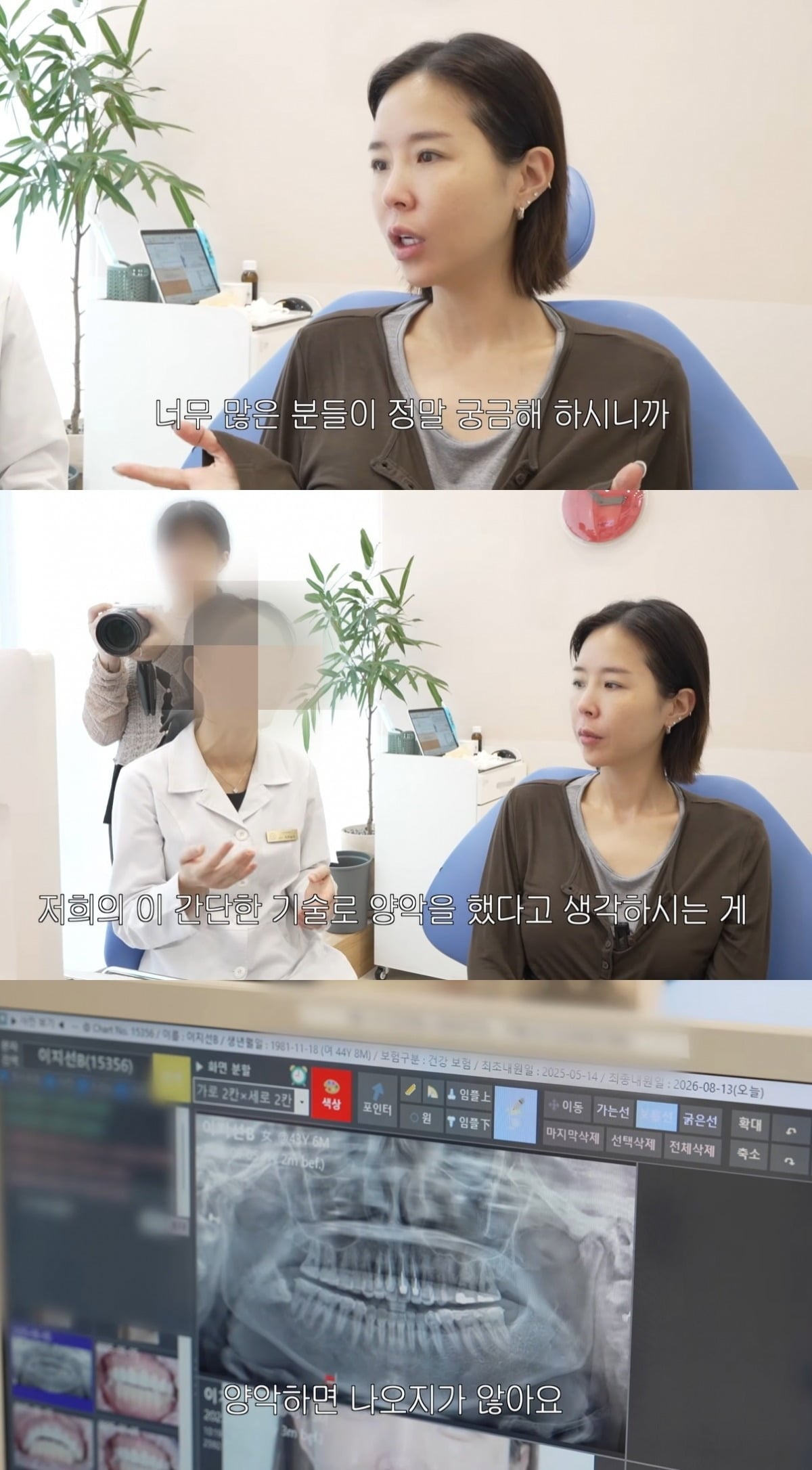 사진 = 유튜브 채널 ‘어떠신지?!?’ 