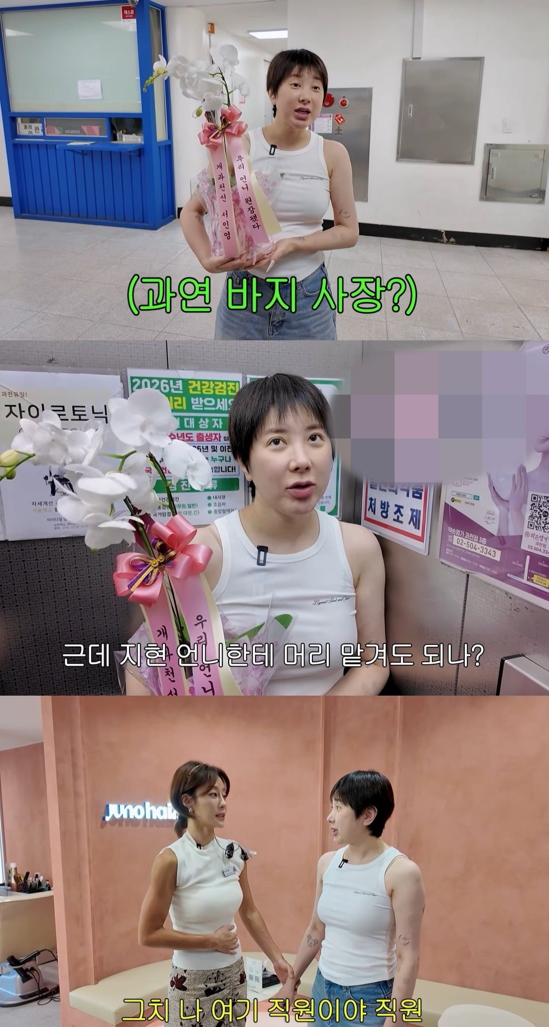 사진 = 유튜브 채널 ‘개과천선 서인영’ 