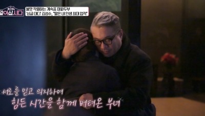 ‘싱글 대디’ 김성수, 딸 21살 미대생…“장학금도 받아, 내 인생 최대의 업적” (‘같이 삽시다’)