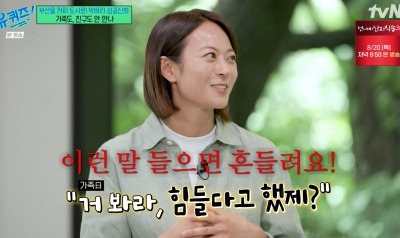 '연매출 320억' 전주연 대표, "알바로 시작, 하루 커피 20잔씩 마셔" (‘유퀴즈’)