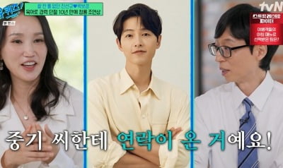“송중기 축하 전화” 박보경, 청룡 여우조연상 수상 다음날…“형수 바꿔” (‘유퀴즈’)