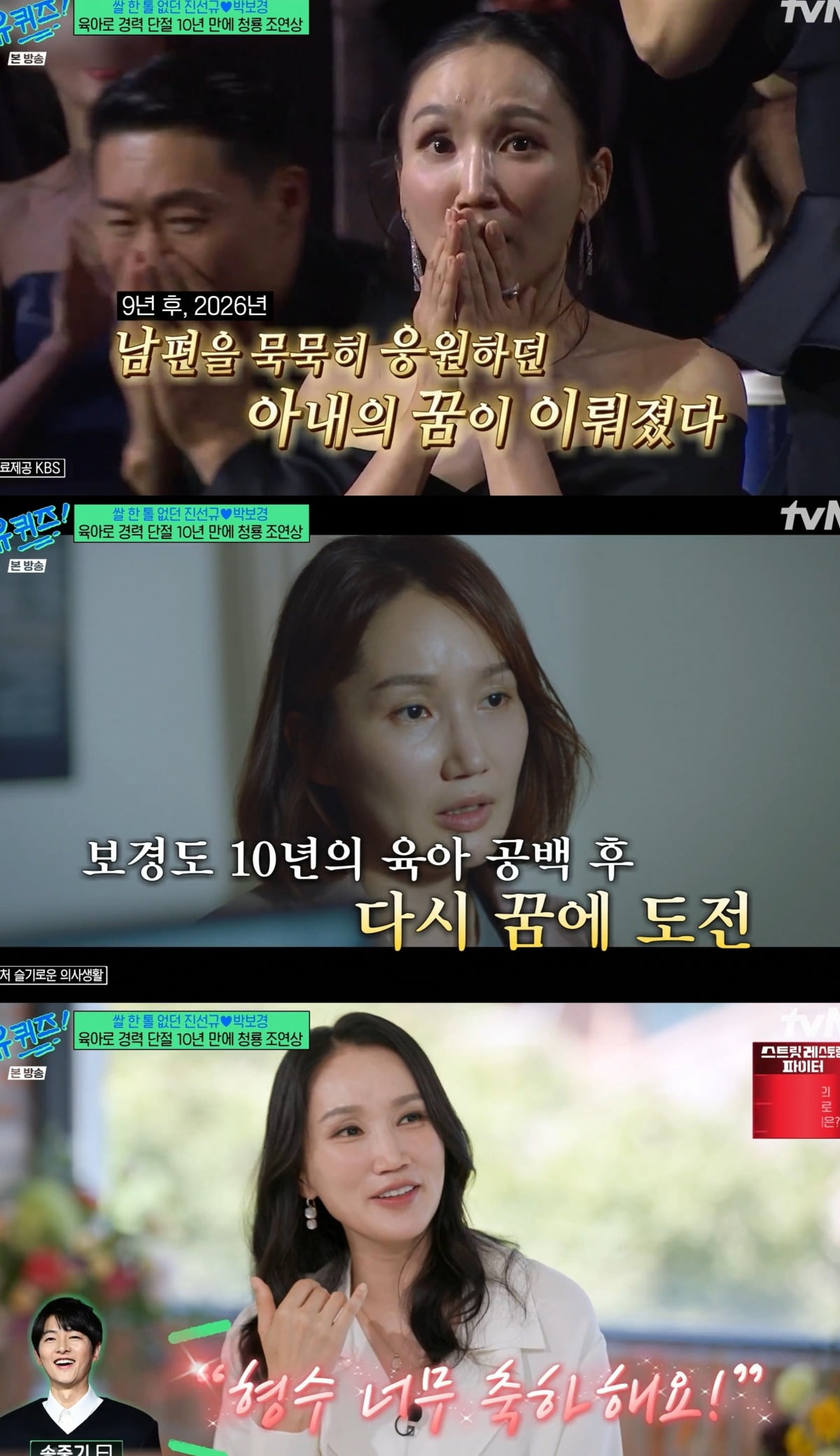 사진 = tvN ‘유 퀴즈 온 더 블럭’