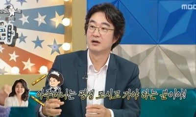 3천억 CEO 여에스더, 가사도우미에 강남 집 선물...“평생 모시고 갈 분” (‘라스’)