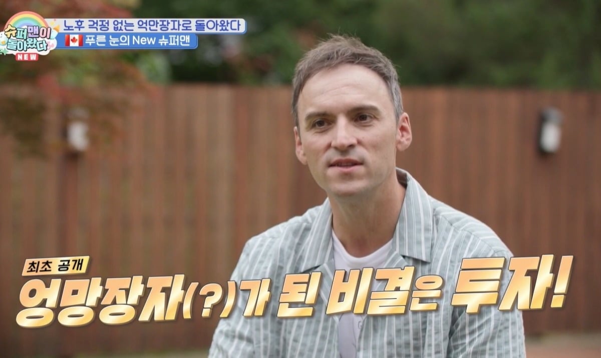 사진 =  KBS2 ‘슈퍼맨이 돌아왔다’