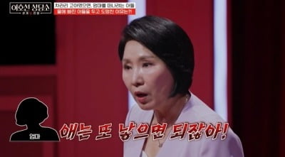 “애는 또 낳으면” 물에 빠진 세 살 아들 두고 혼자 나온 엄마...왜 그랬을까 ('이호선 상담소')