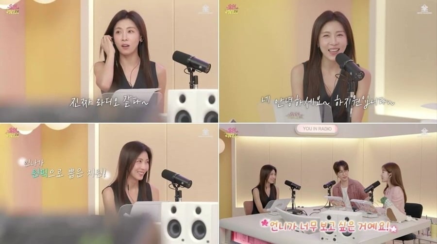 하지원이 '유인라디오'에 출연했다. / 사진='유인라디오' 캡처