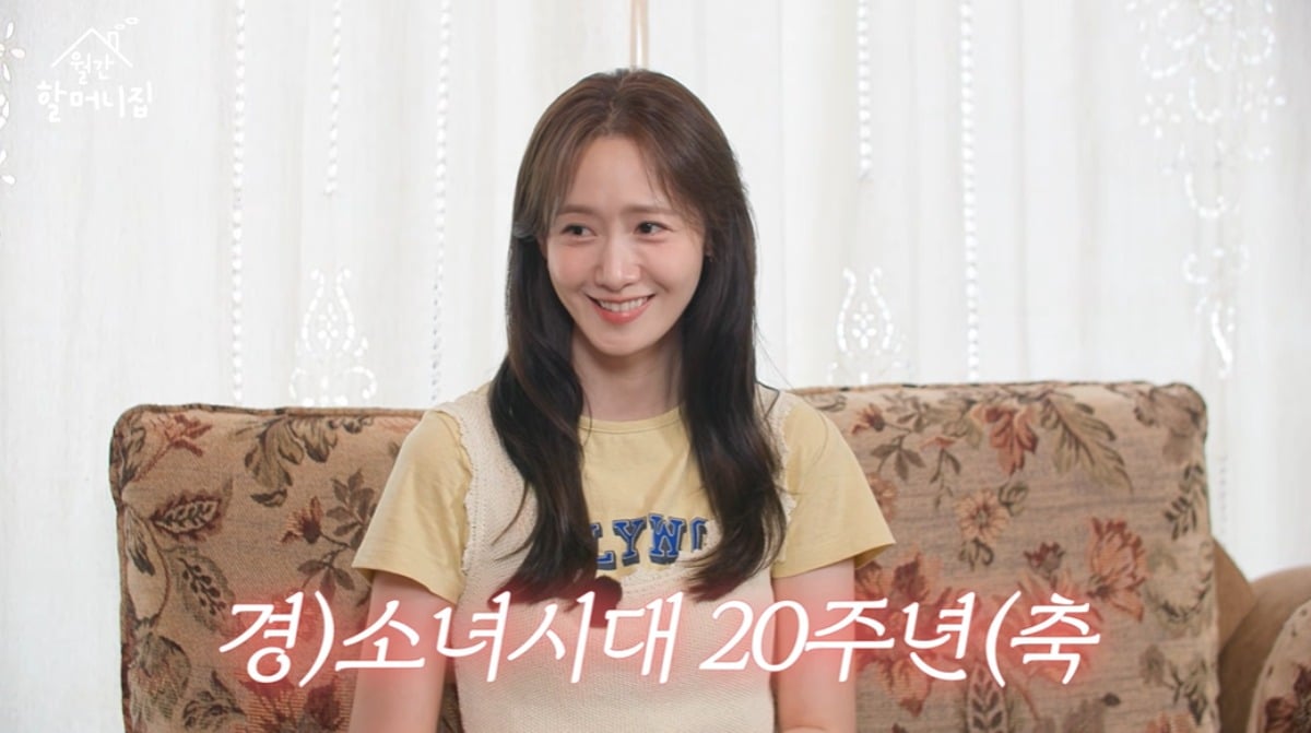 윤아가 김영옥과 만나 이야기를 나눴다. / 사진='김영옥' 유튜브 캡쳐