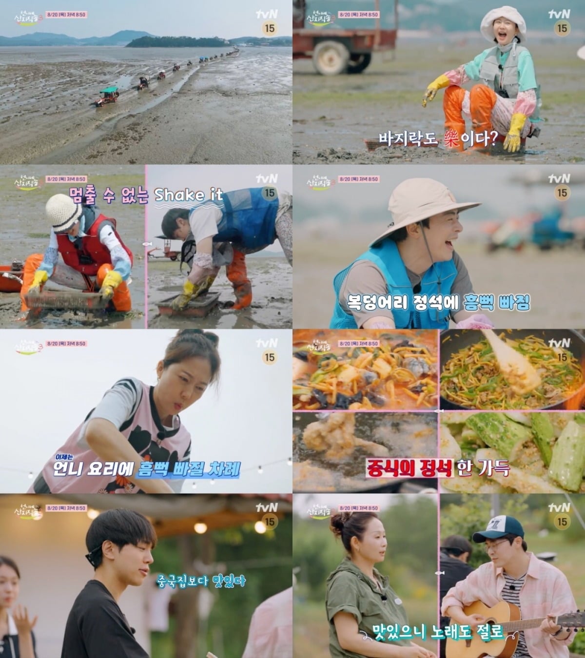 배우 노윤서(26)가 조정석과 거미의 연애 시절 이야기를 듣고 결혼에 대한 로망을 내비친다./사진제공=tvN