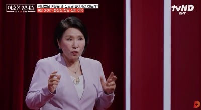 "집 가서 맞을까 봐"…이호선, 과거 강연 중 9살 아이 학대 정황 포착 ('이호선 상담소')