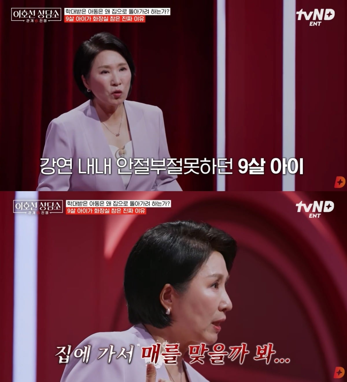 이호선 상담가가 아동학대의 심각성에 대해 이야기했다. / 사진='tvN D ENT' 유튜브 영상 캡처