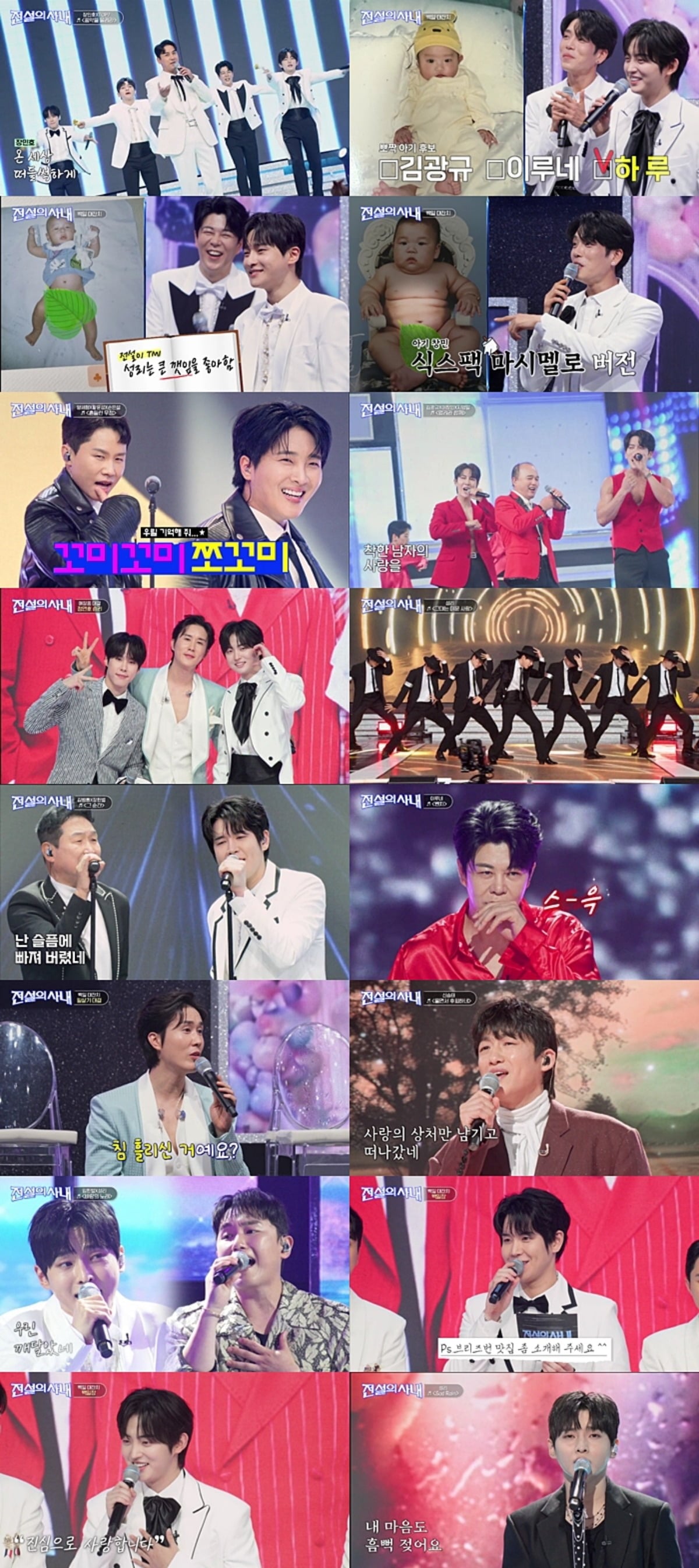'전설의 사내'가 6주 연속 시청률 1위를 기록했다. / 사진제공=MBN '전설의 사내'