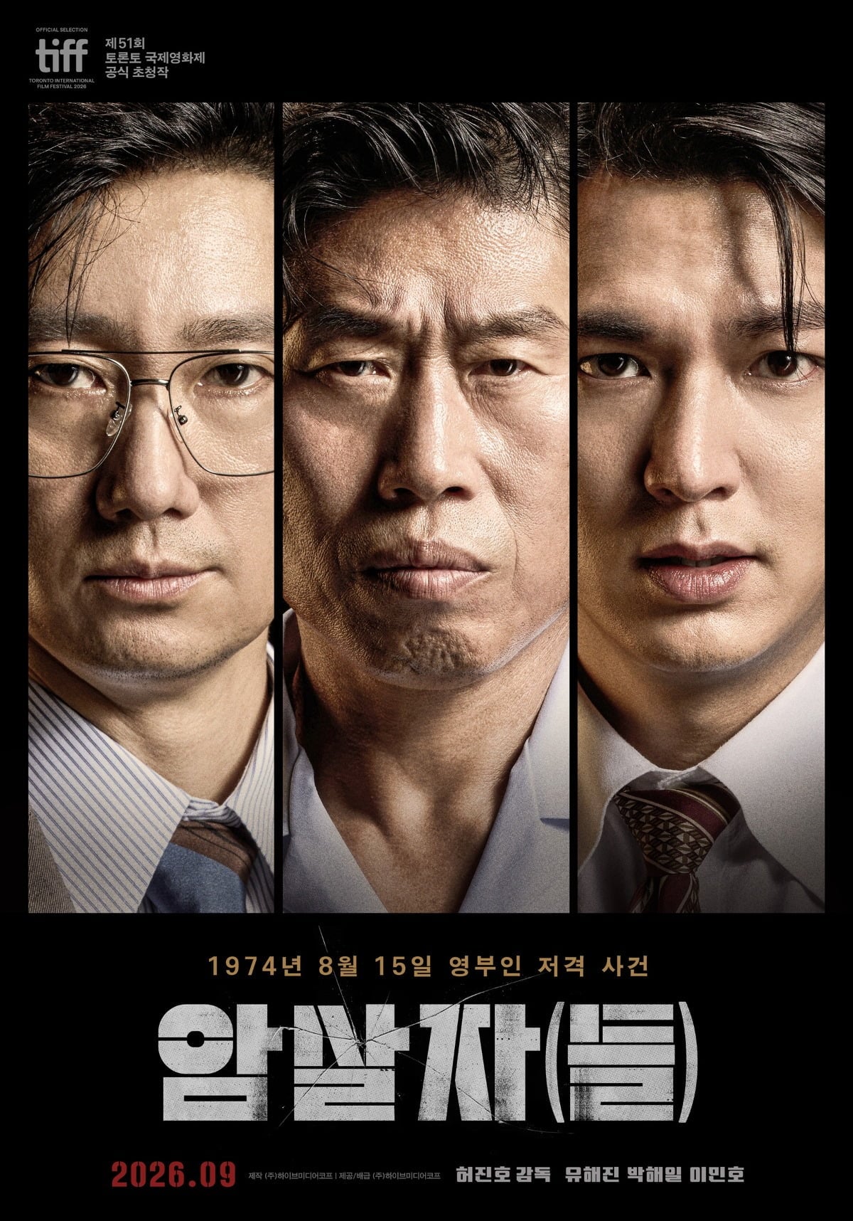 '암살자(들)'이 9월 23일 개봉한다. / 사진제공=하이브미디어코프