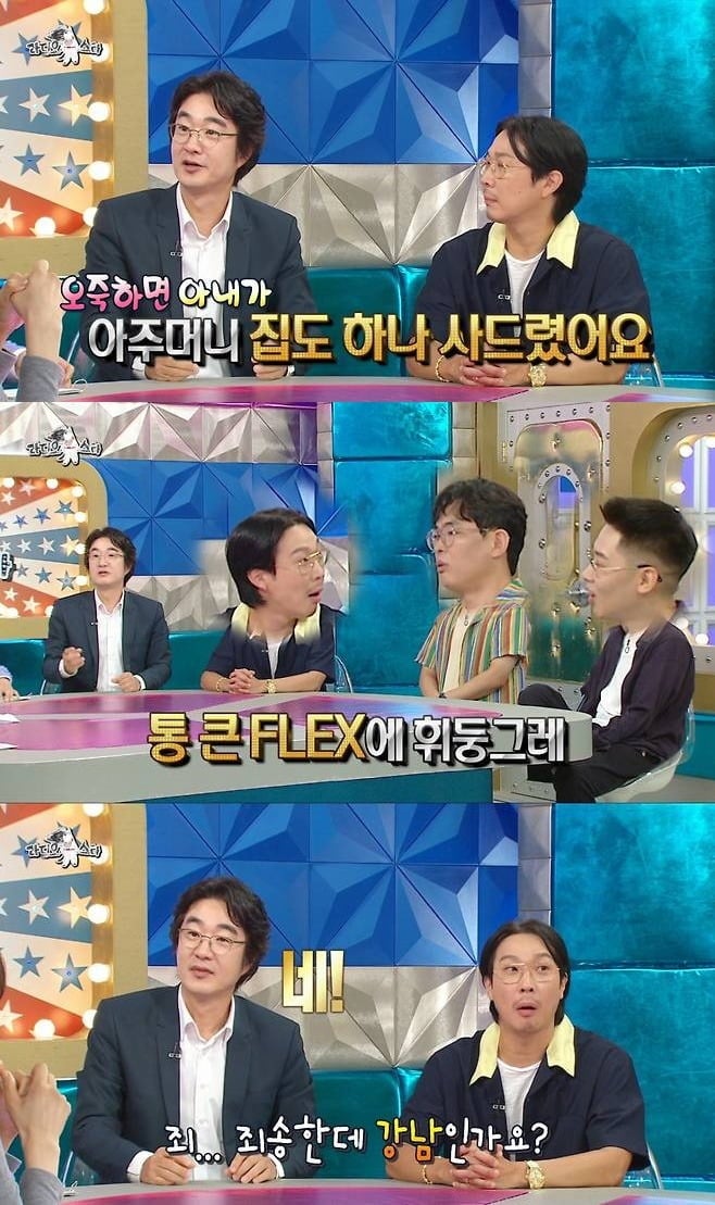 여에스더가 가사도우미에게 통 큰 플렉스를 했다. / 사진제공=MBC