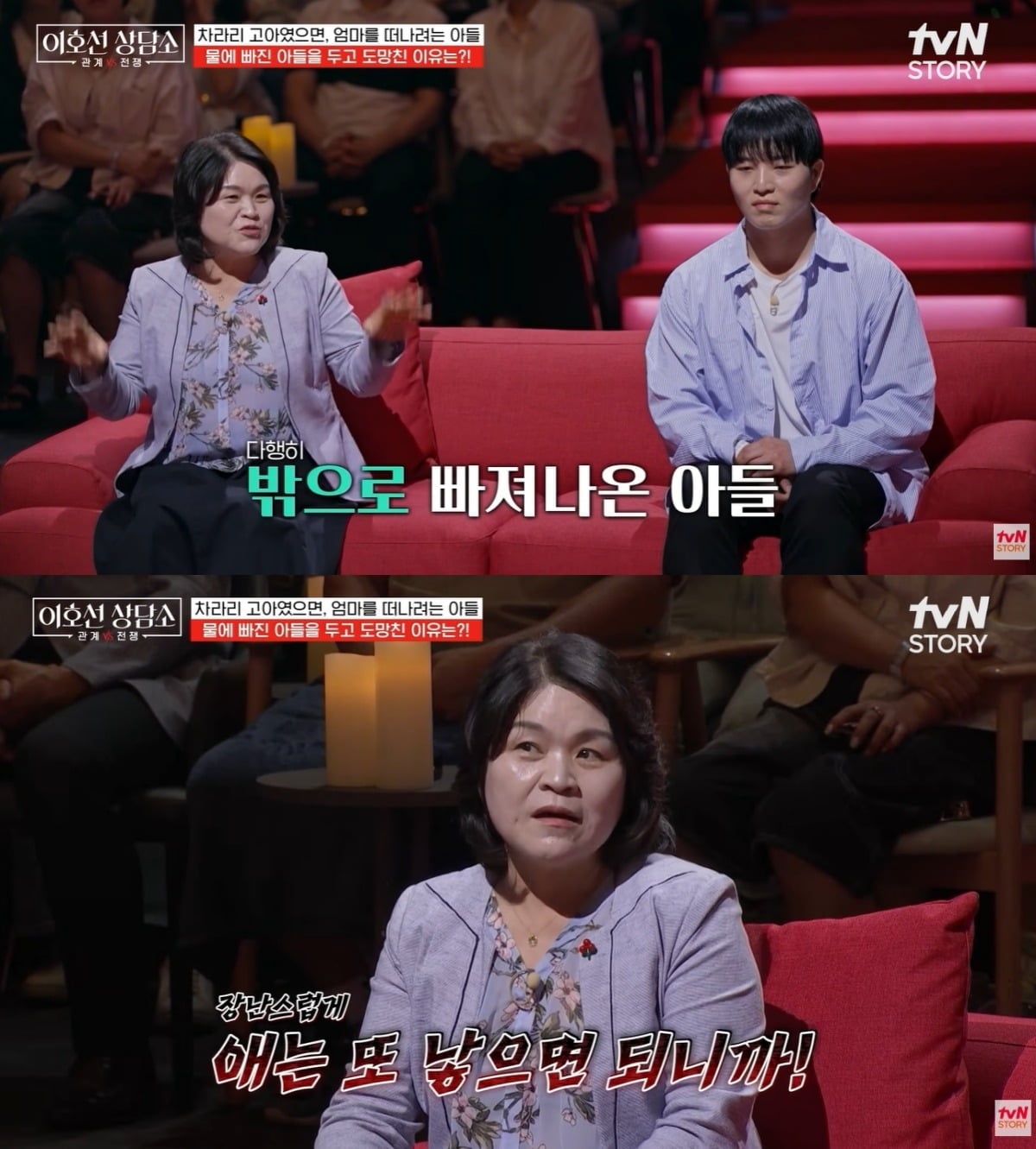 '이호선 상담소' 매주 화요일 오후 8시 방송된다. / 사진='tvN D ENT' 유튜브 영상 캡처