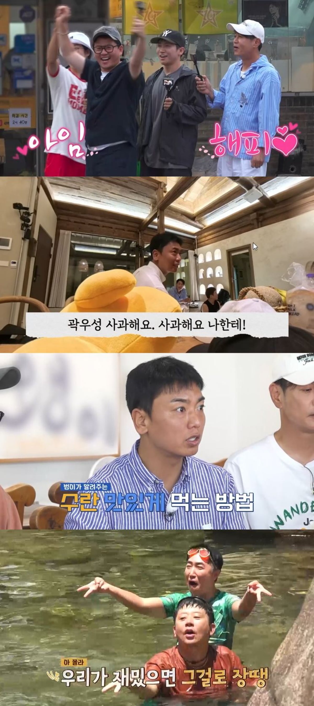 독박즈와 곽범이 전주 여행을 떠난다. / 사진제공=E채널, 채널S
