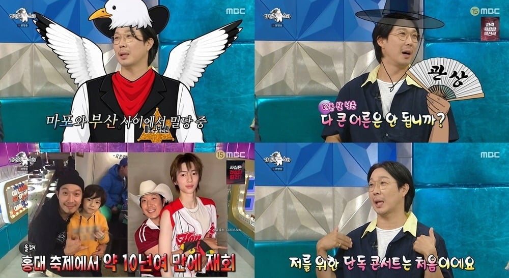 하하가 셀프 디스를 한다./사진제공=MBC
