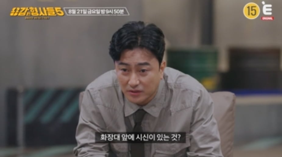 '용감한 형사들5'가 5주 간의 재정비 끝에 돌아온다./ 사진=E채널