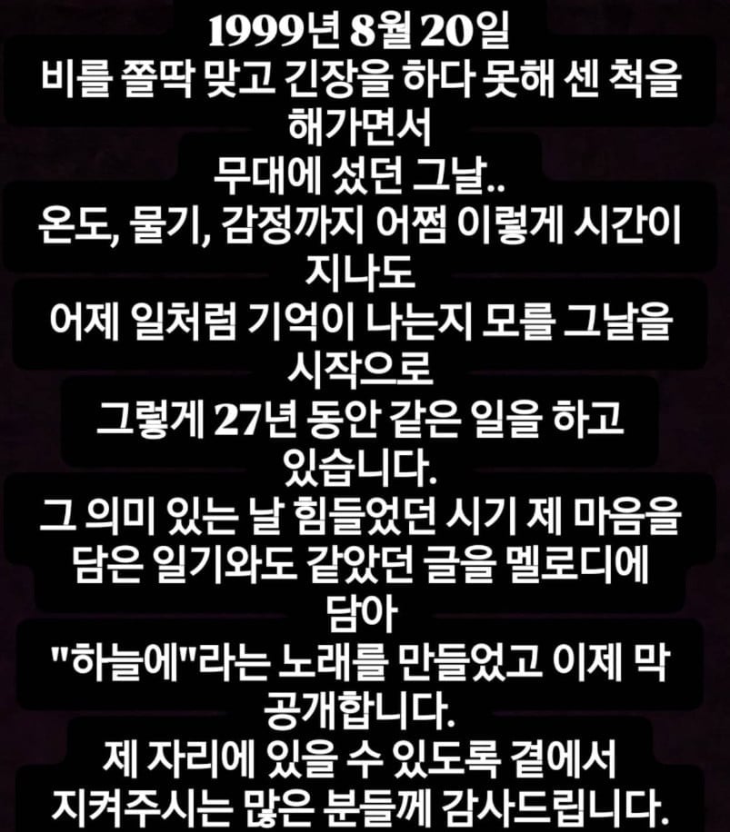 사진=장윤정 SNS