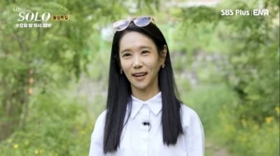 [전문] 유산 딛고 '사별남'과 재혼했던 16기 옥순, 5개월 만에 끝났다…"맞지 않아"