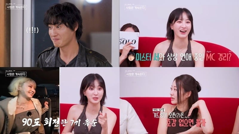 미스터 서가 첫 데이트에 나선다./사진제공=ENA, SBS Plus 