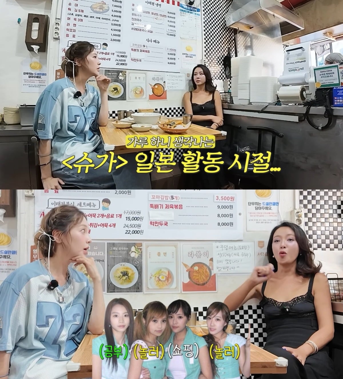황정음과 아유미가 같은 그룹 멤버였던 박수진에 대해 언급했다. / 사진='황정음' 유튜브 영상 캡처