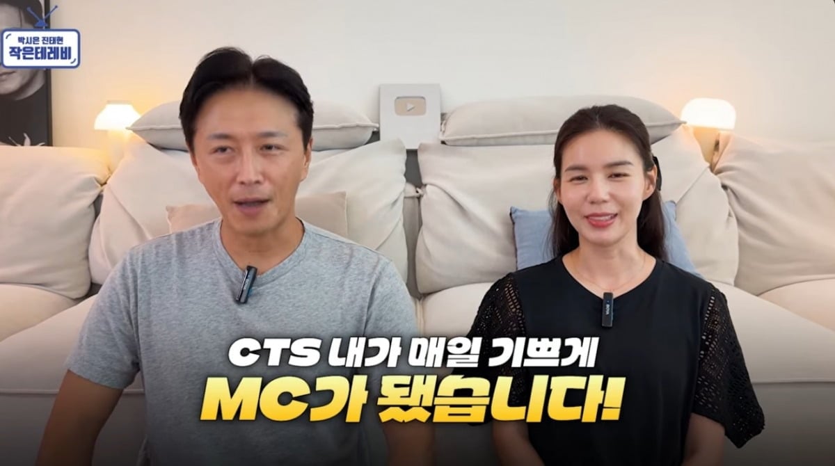 사진 = '박시은 진태현 작은 테레비' 유튜브 채널 캡처