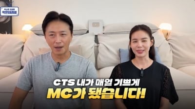 '이숙캠 하차' 진태현, '♥박시은'과 기쁜 소식 전했다…기독교 토크쇼 공동 MC 발탁 ('작은테레비')