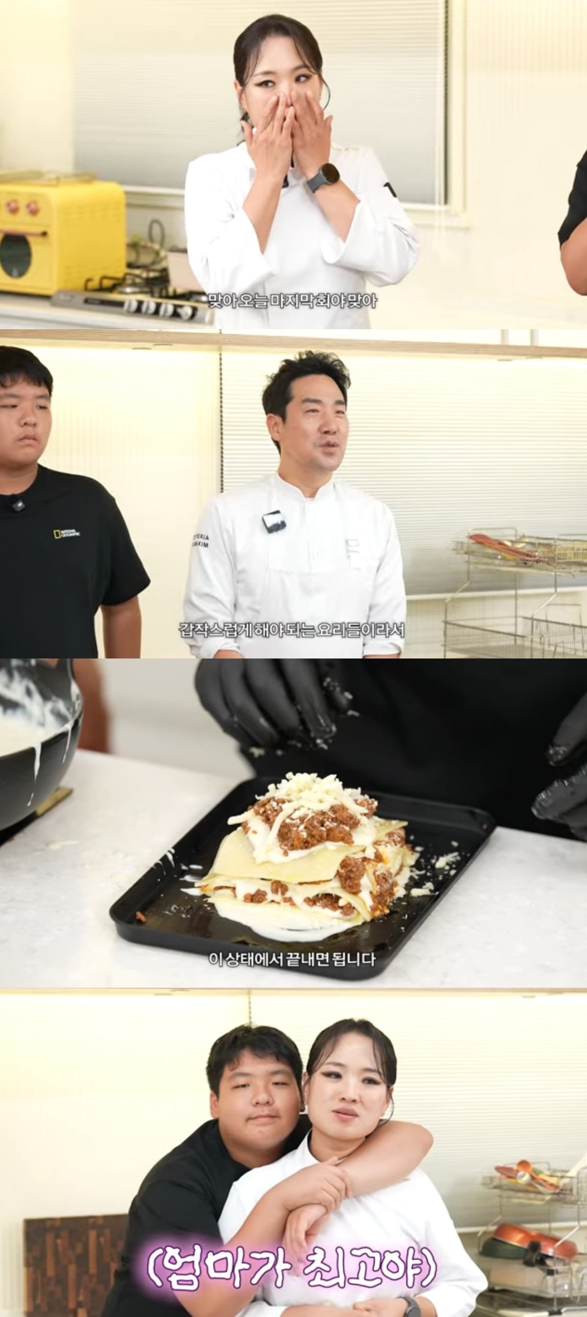 사진 = '칼있으마' 유튜브 채널 캡처
