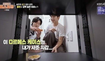 남승민, 자취방 금고에 김용빈 선물…"명품 지갑 사주고, 피부관리실 데려가" ('편스토랑')