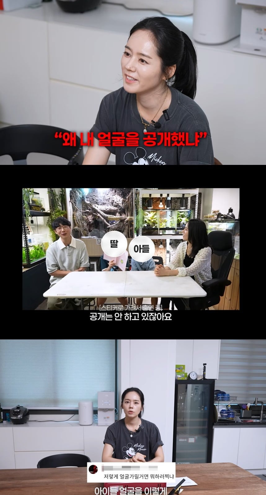 사진 = 유튜브 채널 '자유부인 한가인'