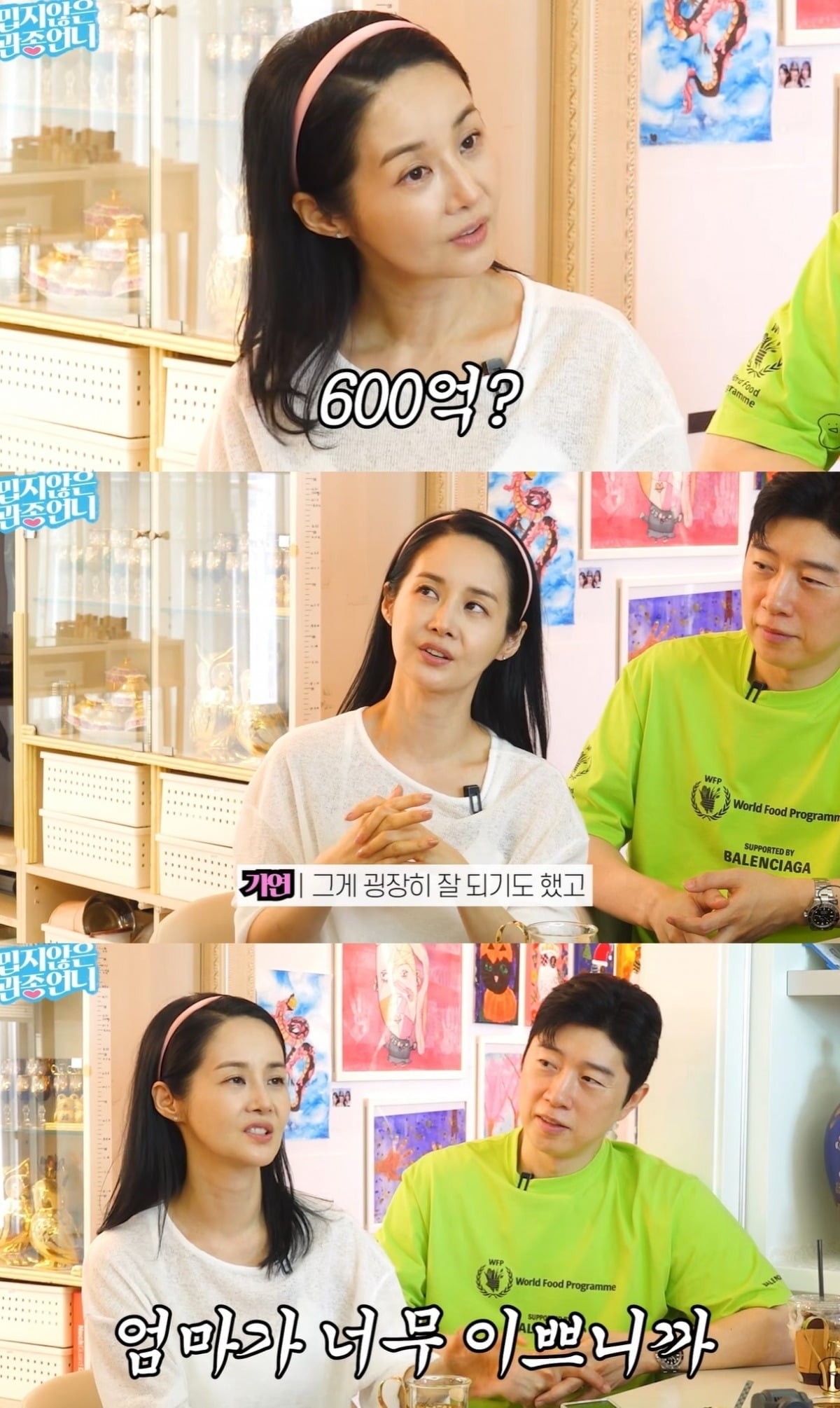 사진 = 유튜브 채널 ‘밉지않은 관종언니’