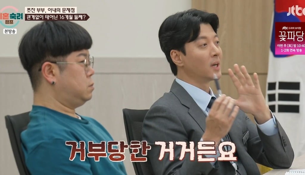 사진 = JTBC ‘이혼숙려캠프’