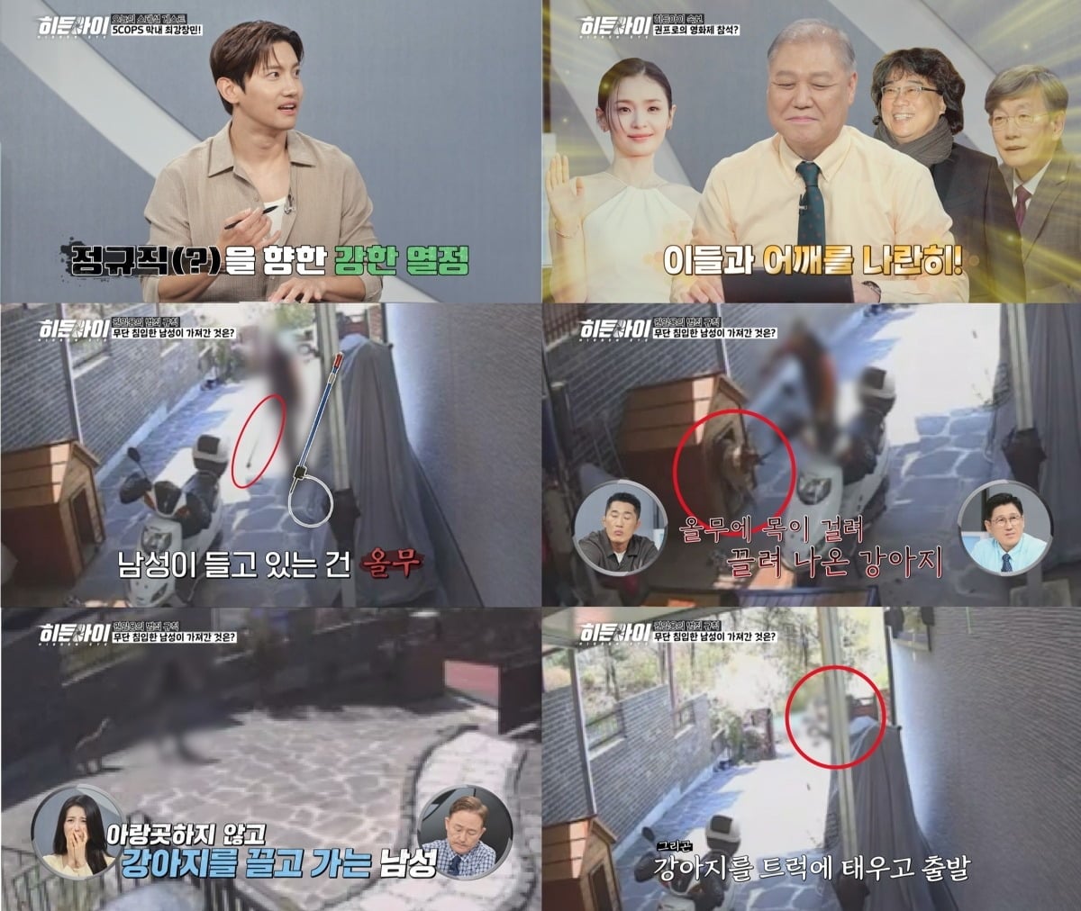 프로파일러 권일용이 봉준호 감독, 배우 전미도와 영화제에 참석한다는 근황을 전한다./사진제공=MBC에브리원