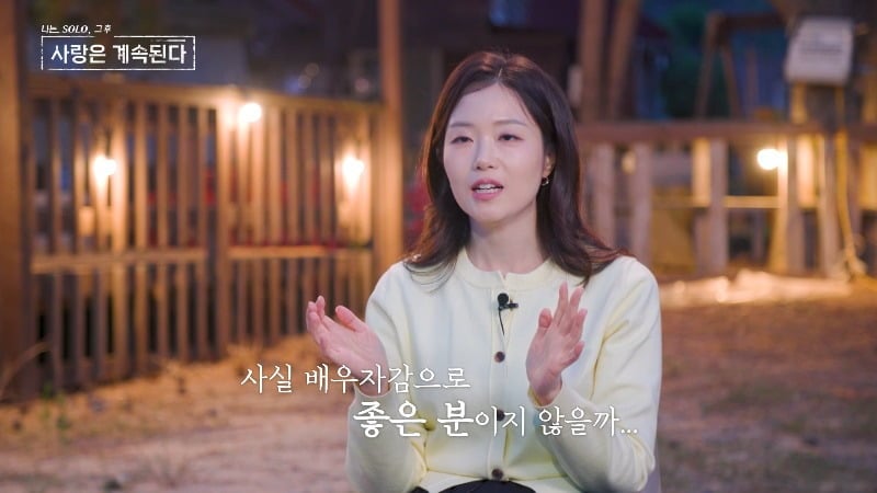20일 '나솔사계'가 방송됐다. / 사진=SBS Plus·ENA