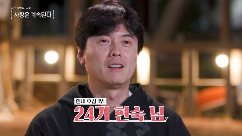 20일 '나솔사계'가 방송됐다. / 사진=SBS Plus·ENA