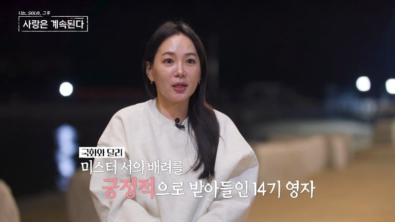 20일 '나솔사계'가 방송됐다. / 사진=SBS Plus·ENA