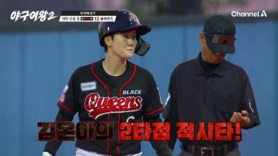 추신수, 감독 되더니 사고쳤다…블랙퀸즈 '亞 2위' 대만까지 꺾고 4연승 ('야구여왕')[종합]