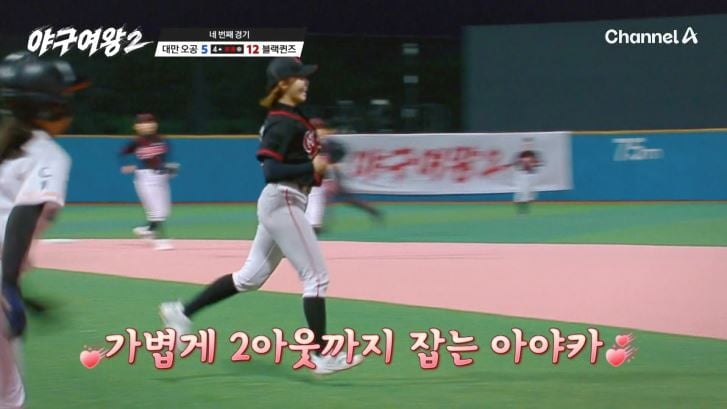 블랙퀸즈가 대만 타오위안 오공을 꺾고 4연승을 기록했다. / 사진 제공=채널A
