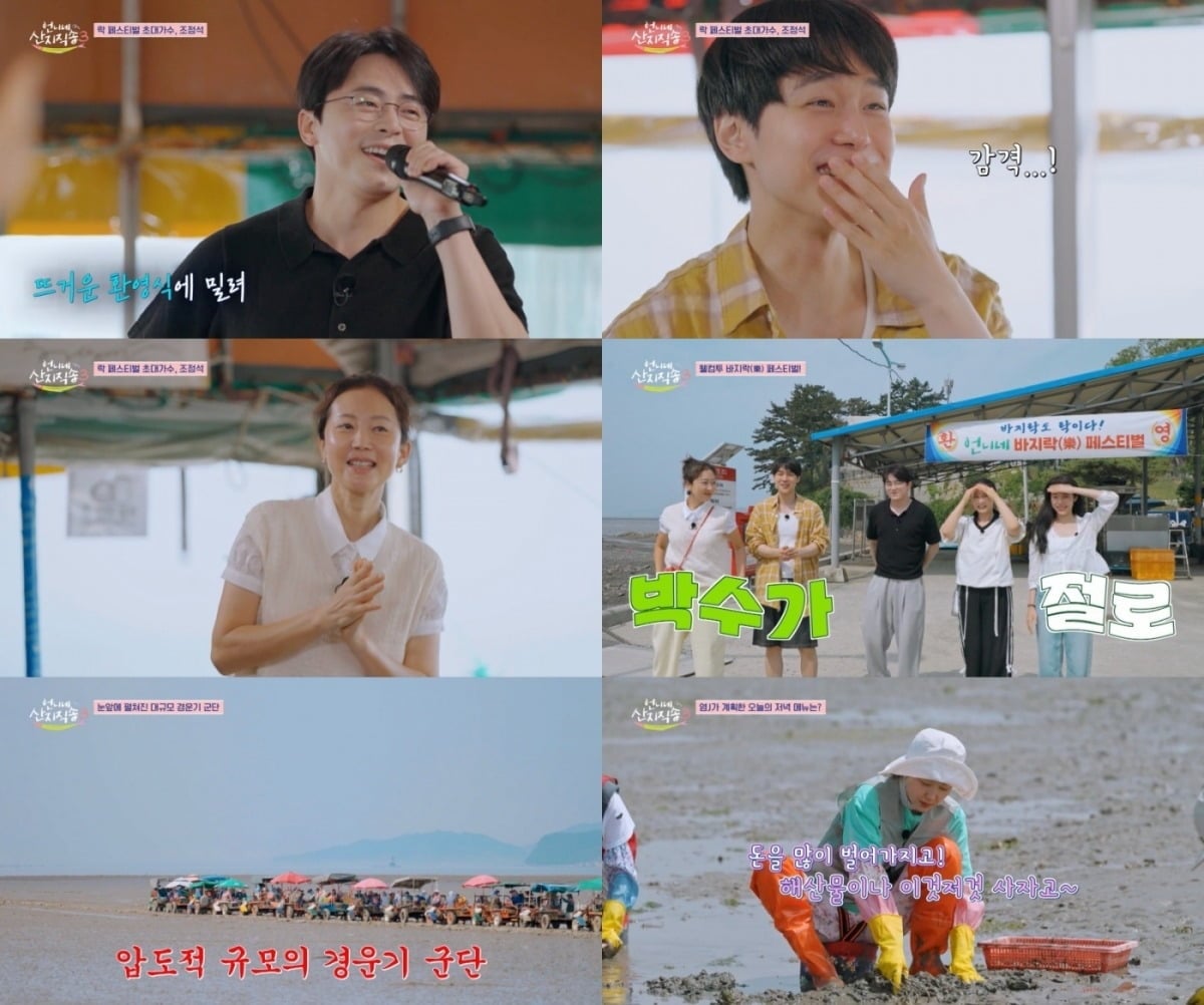 '언니네 산지직송 시즌3'가 방송 4회 만에 자체 최저 시청률을 기록했다./사진=tvN 방송 화면 캡처