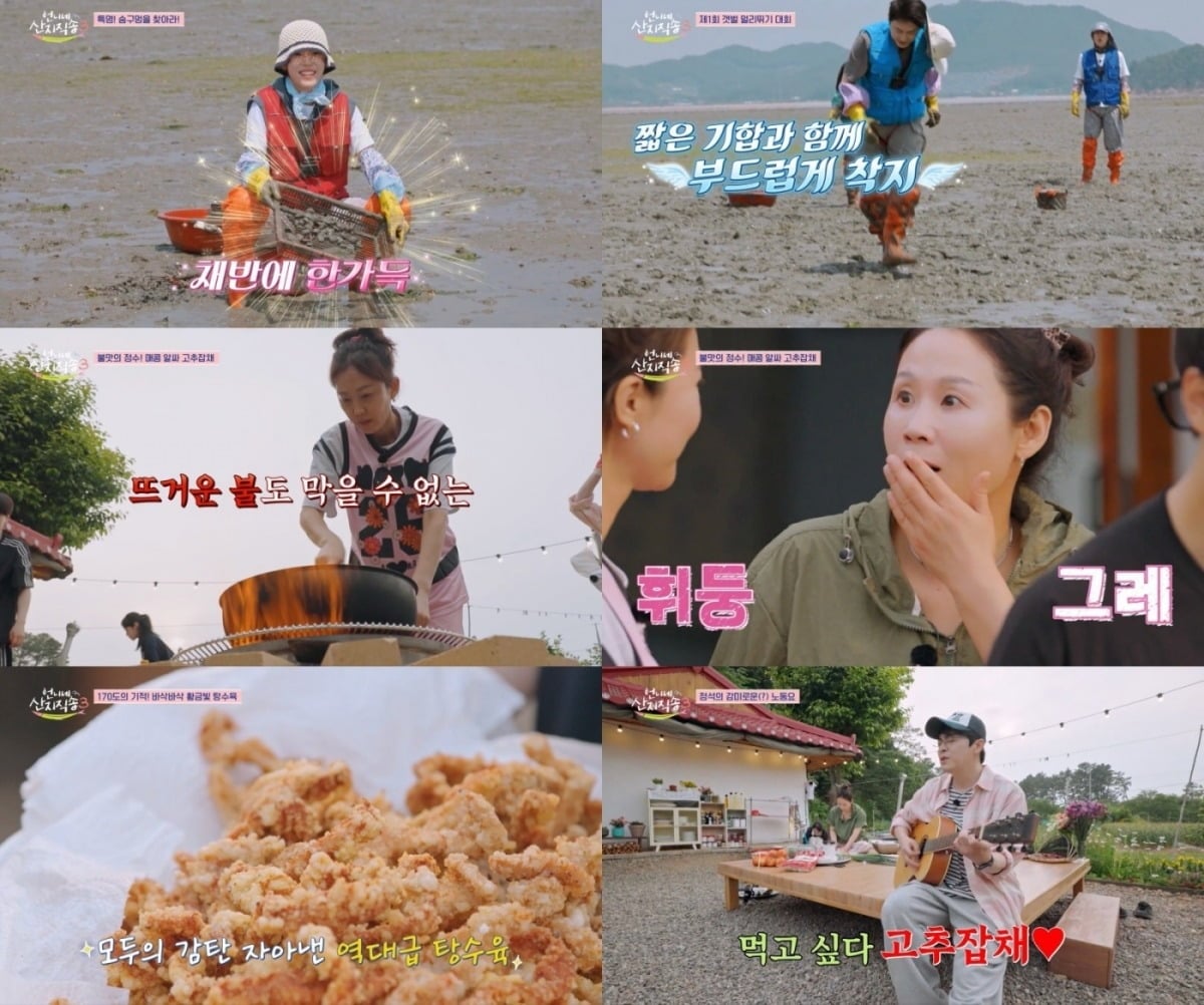 '언니네 산지직송 시즌3'가 방송 4회 만에 자체 최저 시청률을 기록했다./사진=tvN 방송 화면 캡처