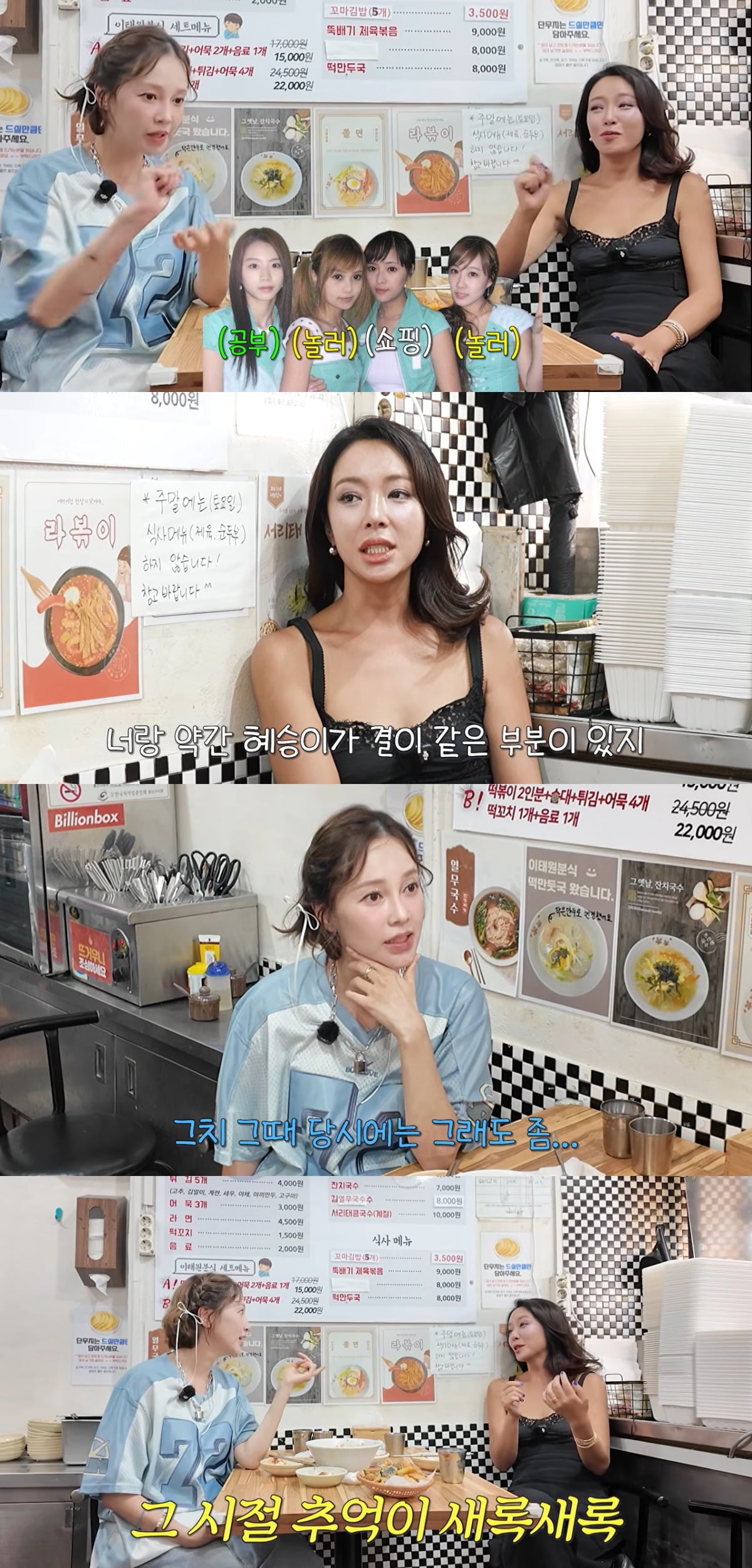 박수진의 과거 성실한 면모가 언급됐다. / 사진='황정음' 유튜브 캡처