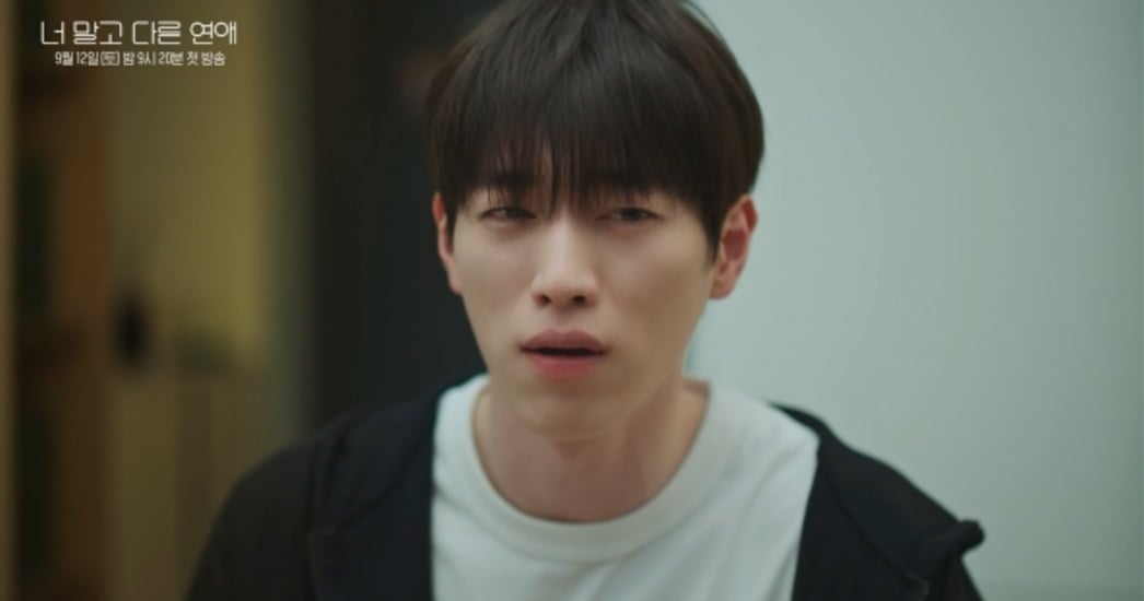 서강준과 안은진의 10년 연애에 조아람과 이주안이 끼어든다. / 사진제공= KBS, 유니켐