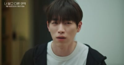 서강준, 10년 장기연애에 결국 위기…♥안은진 두고 직장 후배에게 '흔들' ('너말고다른연애')