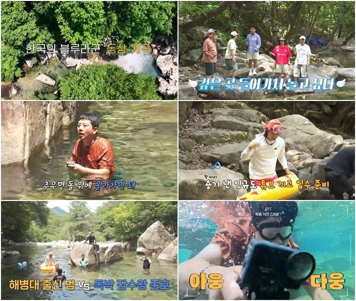 김준호가 '끝까지 간다! 독박투어'에서 물에 입수한다. / 사진제공=E채널, 채널S