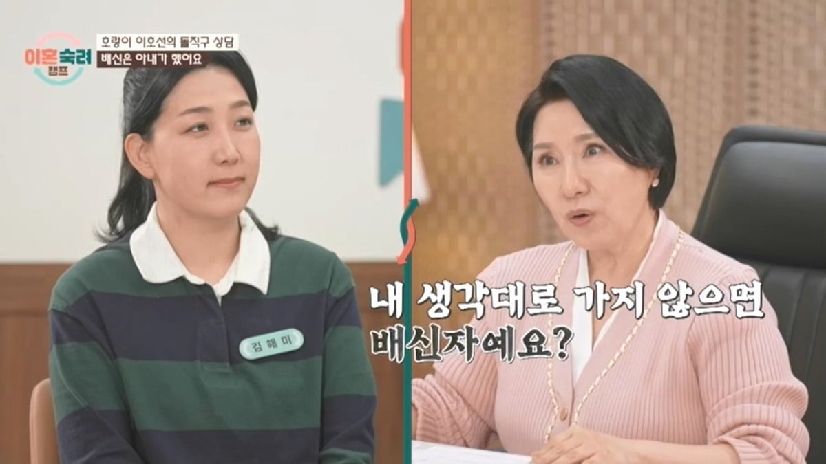 이호선이 쪼잔 아내에게 일침을 가했다./사진제공=JTBC