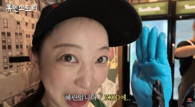 식당에서 근무하는 EXID 혜린, '일본 거주' 이국주 보러 송해나와 떠났다