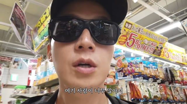 개그맨 허경환이 일본 돈키호테에서 셀프 촬영에 나섰다가 예상보다 많은 인파에 결국 촬영을 포기했다./ 사진=유튜브 채널 '허경환'