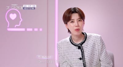 장도연, 드디어 연애 나섰다…상대는 AI 남자 "인간이면 좋겠어" ('기이안연애')[종합]