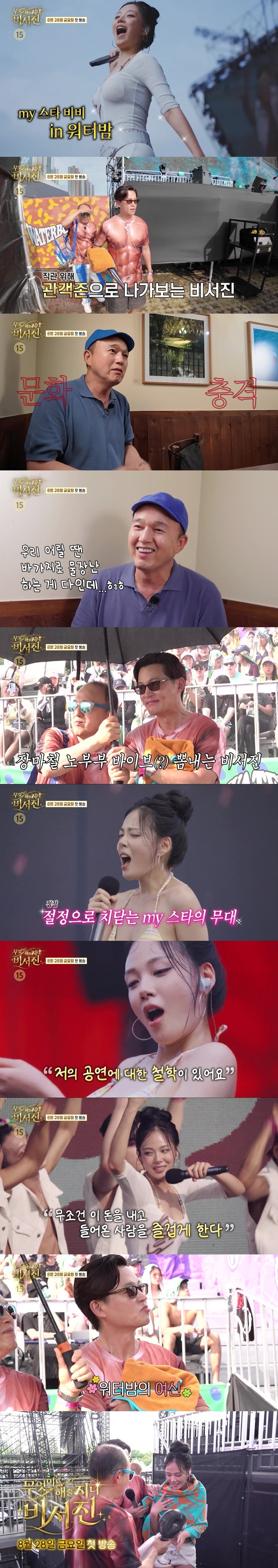 이서진과 김광규가 '비서진2'에서 비비의 수발을 든다. / 사진제공=SBS